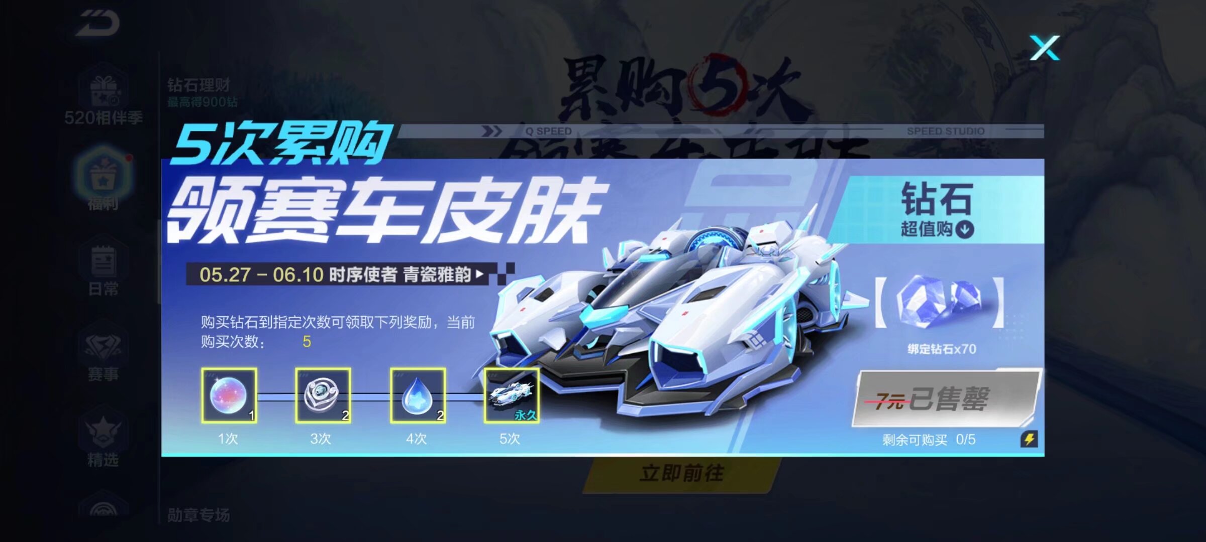 场地比赛可 场地比赛可